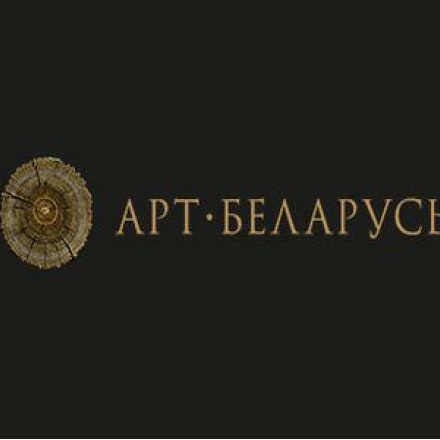 Галерея «Арт-Беларусь»