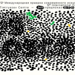 Ярмарка современного искусства Cosmoscow объявляет площадку и участников 2024 года