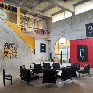 Фонд MaxArt и ВСК объявили open-call на участие в арт-резиденции в Китае