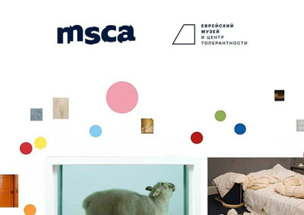 MSCA и Еврейский музей и центр толерантности запускают  совместную образовательную программу «360°: Дэмиен Херст. Поле контекстов»