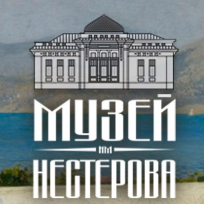 Башкирский государственный художественный музей имени М. В. Нестерова